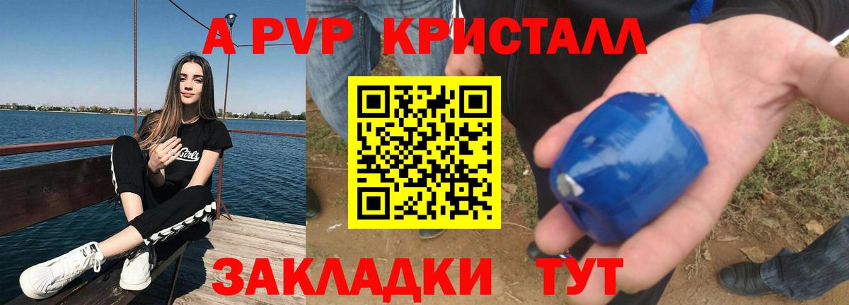 Alfa_PVP мука  APVP  Вход с VPN  Гусь-Хрустальный  Alfa_PVP кристаллы 