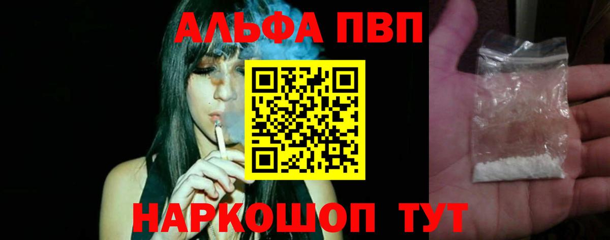 Альфа ПВП мука Гусь-Хрустальный