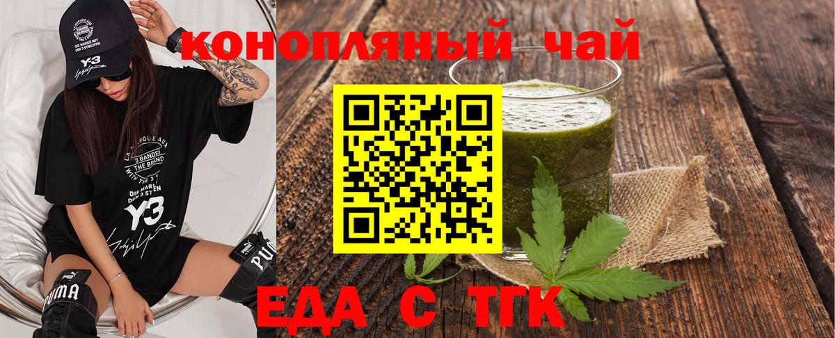 Гусь-Хрустальный  Печенье с ТГК конопля  Вход с VPN 