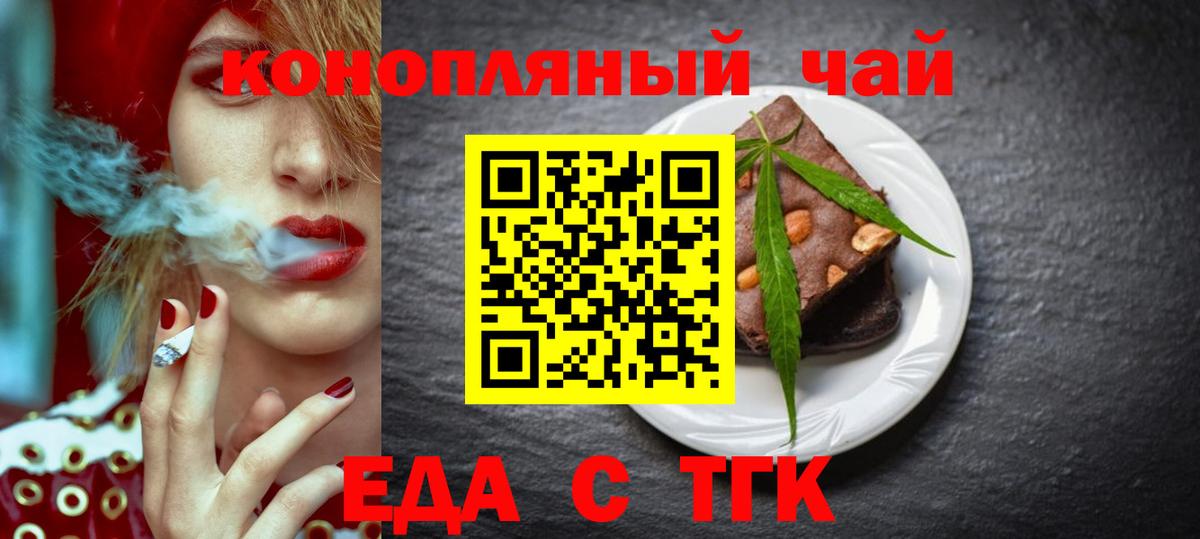Cannafood конопля Гусь-Хрустальный