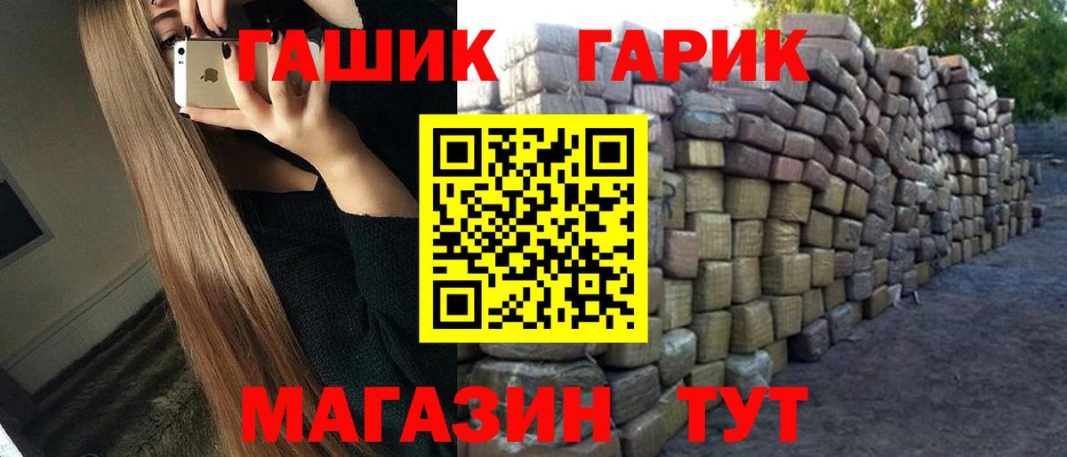 ГАШ хэш  Вход с VPN  Гашиш Ice-O-Lator  ГАШ  Гусь-Хрустальный 