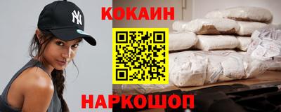 кокаин VHQ Кунгур
