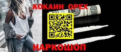 кокаин VHQ Кунгур