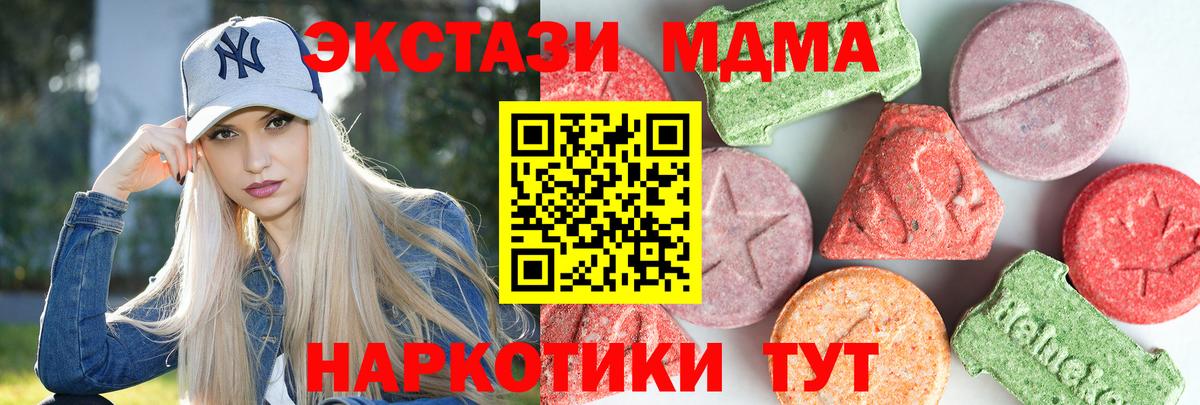 МДМА кристаллы  Вход с VPN  Гусь-Хрустальный  MDMA crystal 