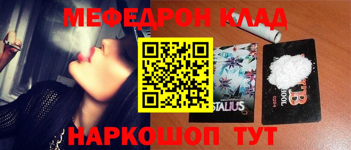 Гусь-Хрустальный  Меф mephedrone  МЕФ  Меф VHQ  Мефедрон  Вход с VPN 