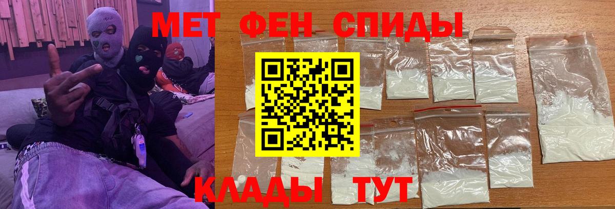Первитин Methamphetamine  Вход с VPN  Гусь-Хрустальный 