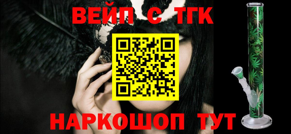Гусь-Хрустальный  что такое наркотик  Дистиллят ТГК вейп с тгк  Вход с VPN  Дистиллят ТГК THC oil 
