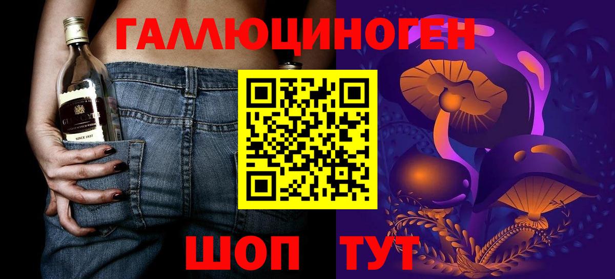 Галлюциногенные грибы мухоморы  Вход с VPN  Гусь-Хрустальный 