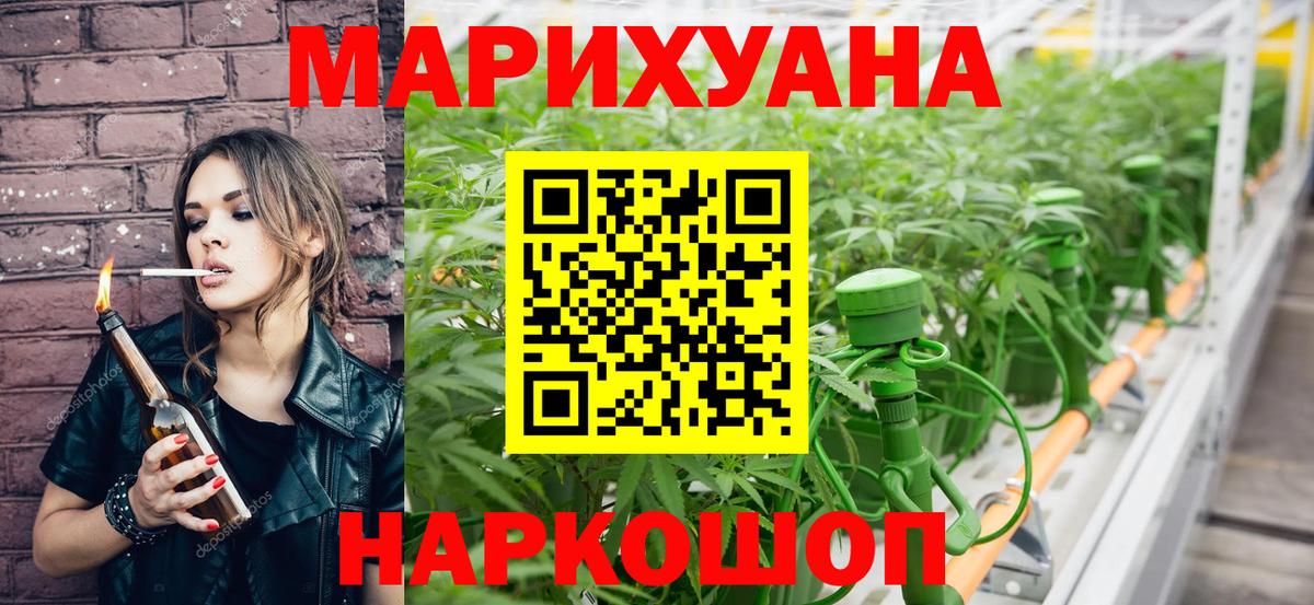 Каннабис Amnesia  Бошки марихуана сатива  Гусь-Хрустальный  Шишки марихуана VHQ  Вход с VPN  Шишки марихуана Bruce Banner 